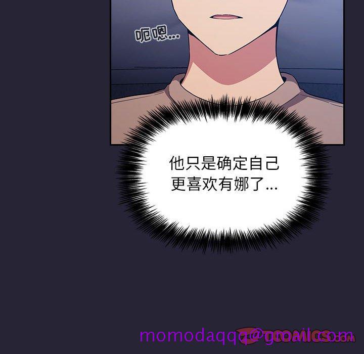 欢迎进入梦幻直播间[抖漫]韩漫全集-欢迎进入梦幻直播间-第 63 话无删减无遮挡章节图片 
