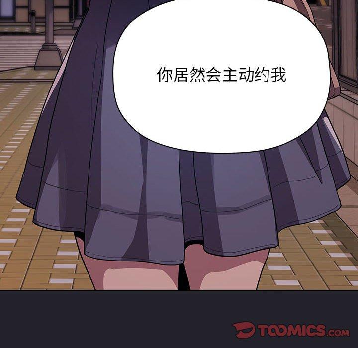 欢迎进入梦幻直播间[抖漫]韩漫全集-欢迎进入梦幻直播间-第 63 话无删减无遮挡章节图片 