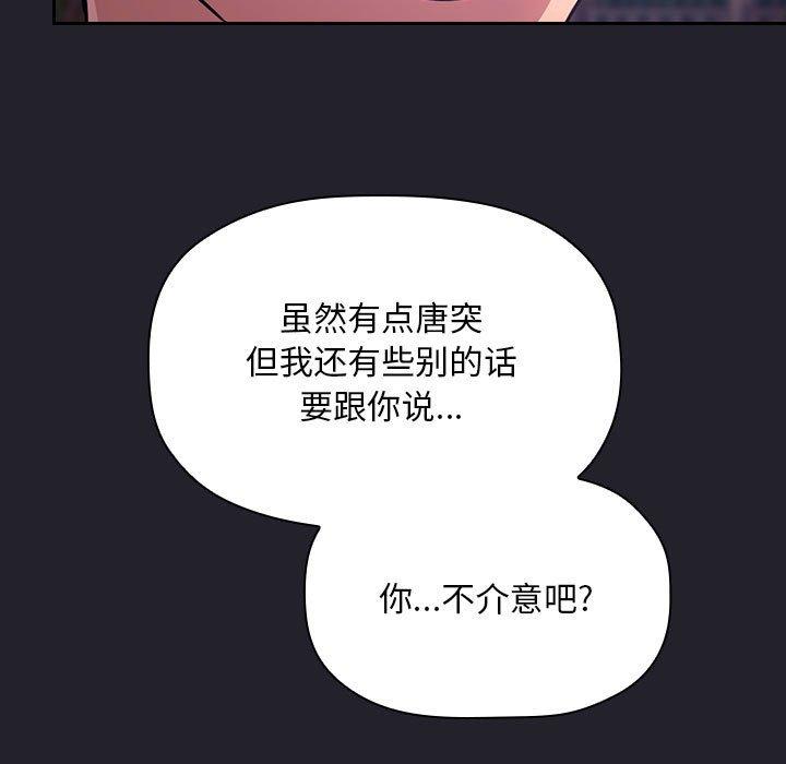 欢迎进入梦幻直播间[抖漫]韩漫全集-欢迎进入梦幻直播间-第 63 话无删减无遮挡章节图片 