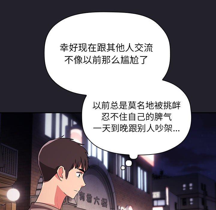 欢迎进入梦幻直播间[抖漫]韩漫全集-欢迎进入梦幻直播间-第 63 话无删减无遮挡章节图片 