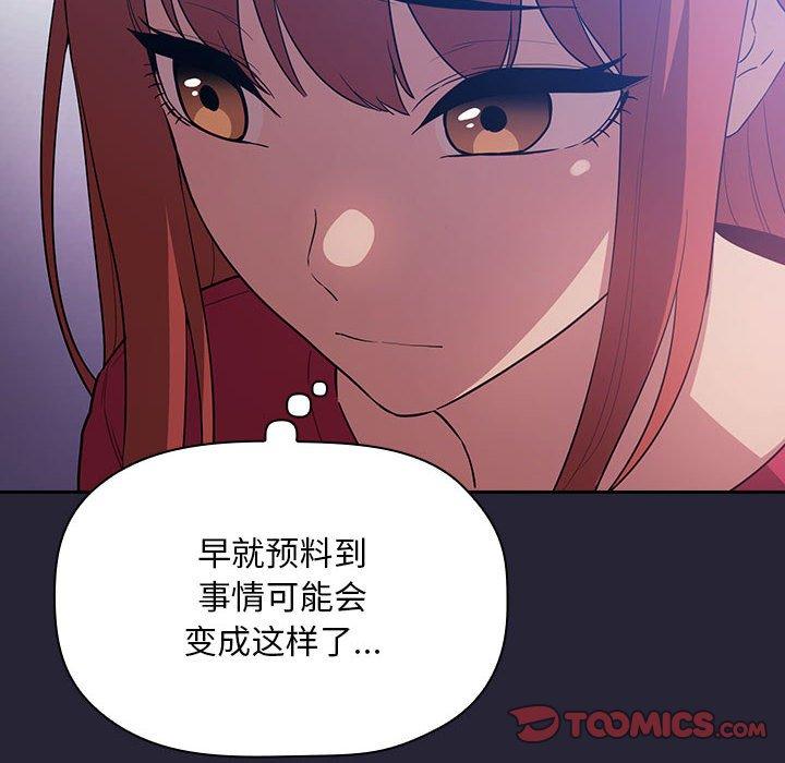 欢迎进入梦幻直播间[抖漫]韩漫全集-欢迎进入梦幻直播间-第 63 话无删减无遮挡章节图片 