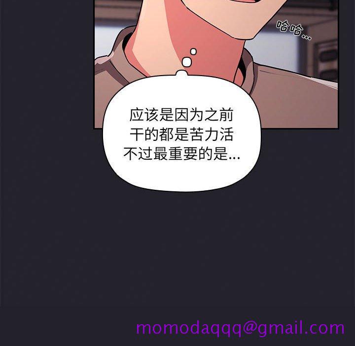 欢迎进入梦幻直播间[抖漫]韩漫全集-欢迎进入梦幻直播间-第 63 话无删减无遮挡章节图片 