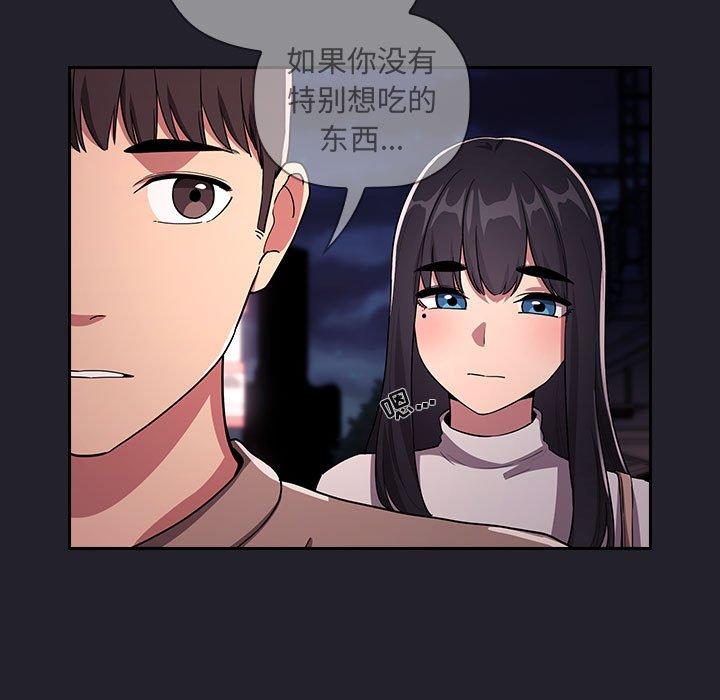 欢迎进入梦幻直播间[抖漫]韩漫全集-欢迎进入梦幻直播间-第 63 话无删减无遮挡章节图片 