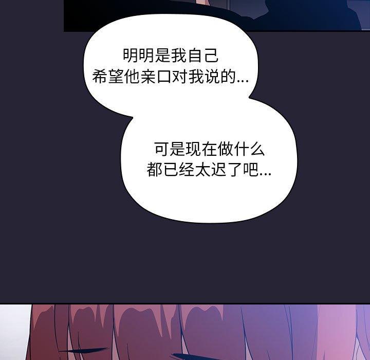 欢迎进入梦幻直播间[抖漫]韩漫全集-欢迎进入梦幻直播间-第 63 话无删减无遮挡章节图片 