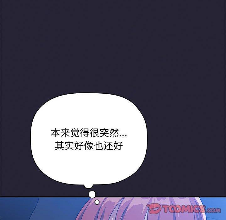 欢迎进入梦幻直播间[抖漫]韩漫全集-欢迎进入梦幻直播间-第 63 话无删减无遮挡章节图片 