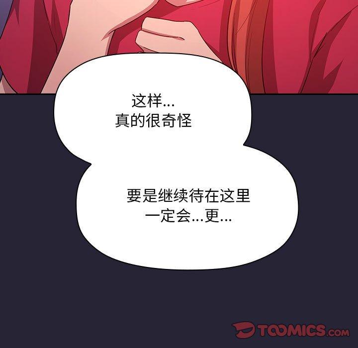 欢迎进入梦幻直播间[抖漫]韩漫全集-欢迎进入梦幻直播间-第 63 话无删减无遮挡章节图片 