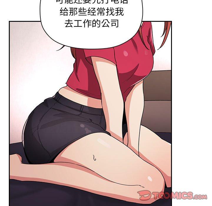 欢迎进入梦幻直播间[抖漫]韩漫全集-欢迎进入梦幻直播间-第 63 话无删减无遮挡章节图片 