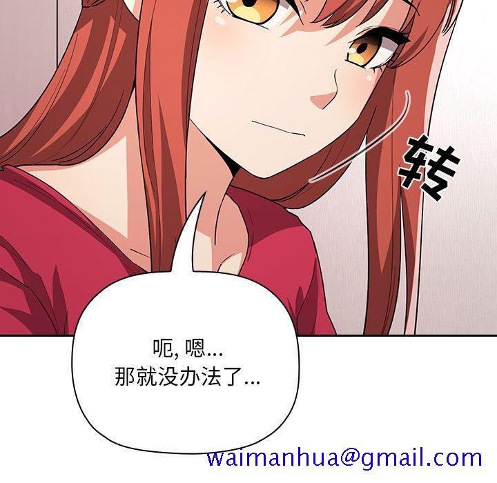 欢迎进入梦幻直播间[抖漫]韩漫全集-欢迎进入梦幻直播间-第 63 话无删减无遮挡章节图片 