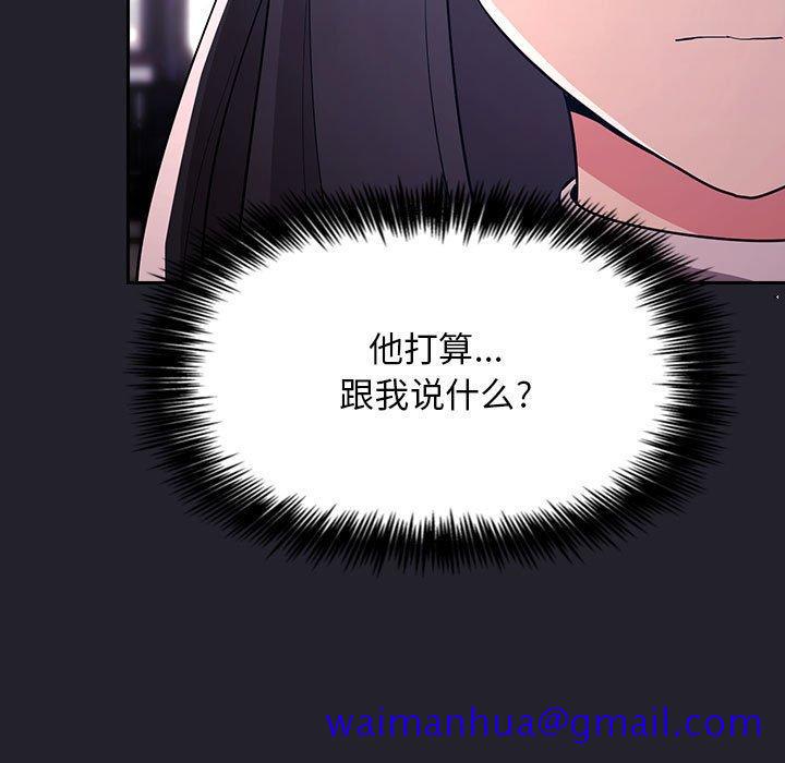 欢迎进入梦幻直播间[抖漫]韩漫全集-欢迎进入梦幻直播间-第 63 话无删减无遮挡章节图片 