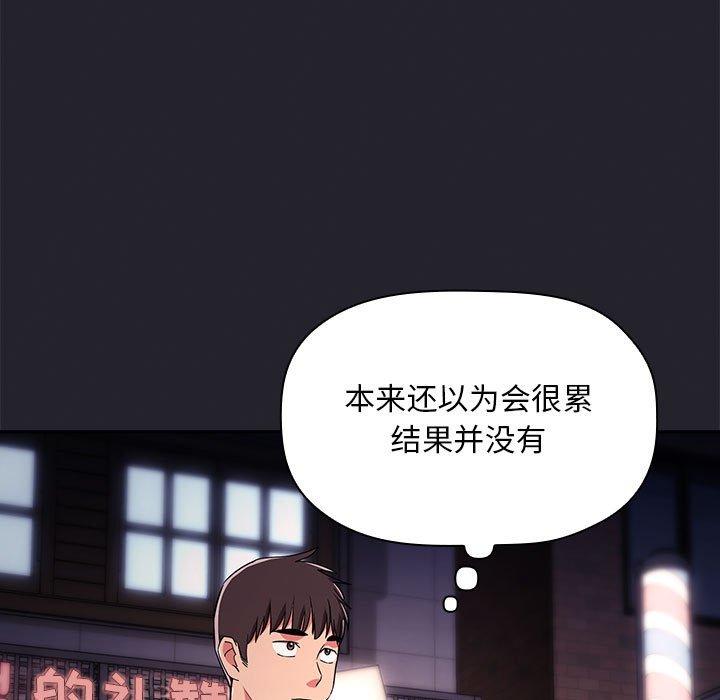 欢迎进入梦幻直播间[抖漫]韩漫全集-欢迎进入梦幻直播间-第 63 话无删减无遮挡章节图片 