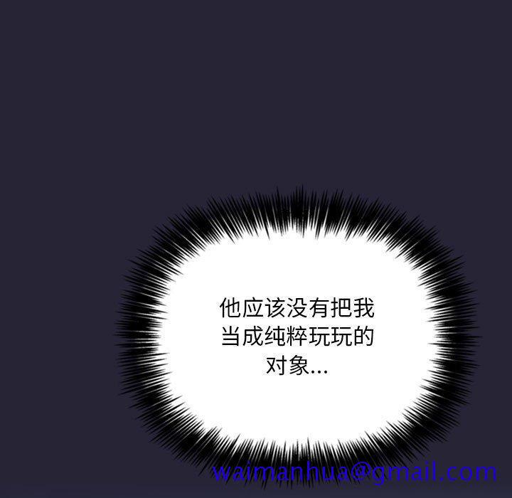 欢迎进入梦幻直播间[抖漫]韩漫全集-欢迎进入梦幻直播间-第 63 话无删减无遮挡章节图片 