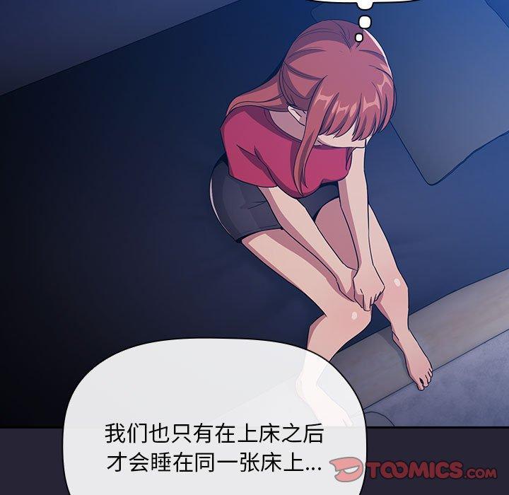 欢迎进入梦幻直播间[抖漫]韩漫全集-欢迎进入梦幻直播间-第 63 话无删减无遮挡章节图片 