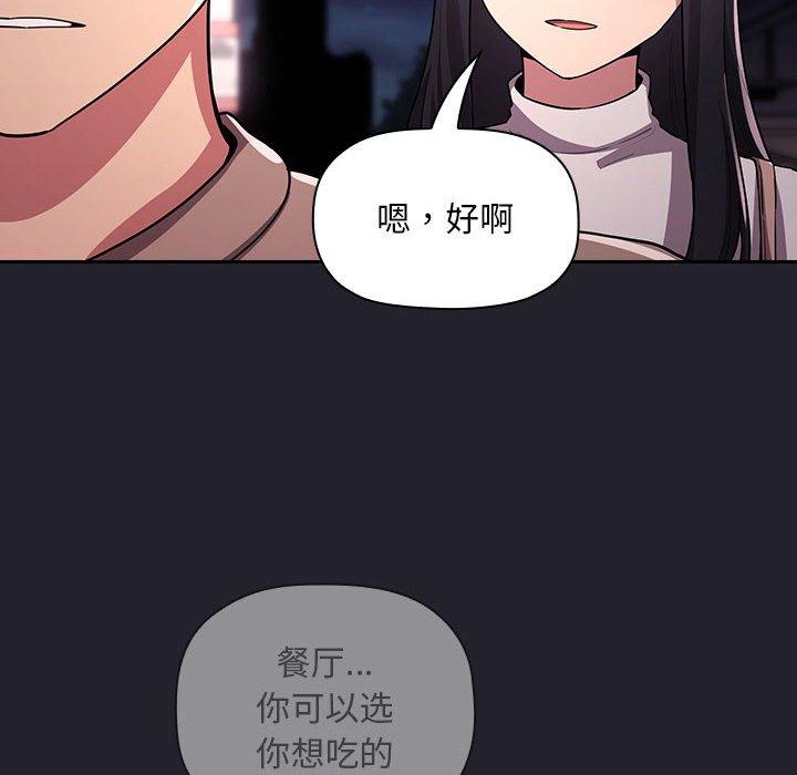 欢迎进入梦幻直播间[抖漫]韩漫全集-欢迎进入梦幻直播间-第 63 话无删减无遮挡章节图片 
