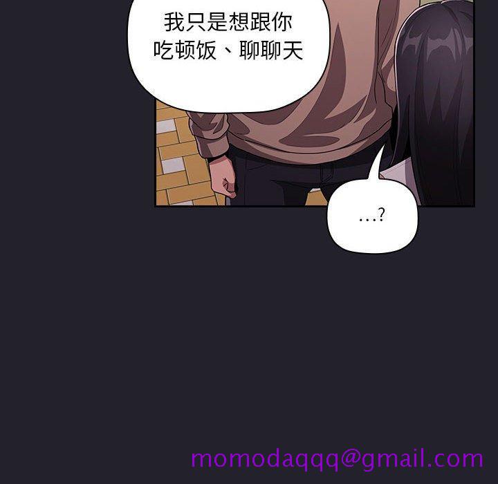 欢迎进入梦幻直播间[抖漫]韩漫全集-欢迎进入梦幻直播间-第 63 话无删减无遮挡章节图片 