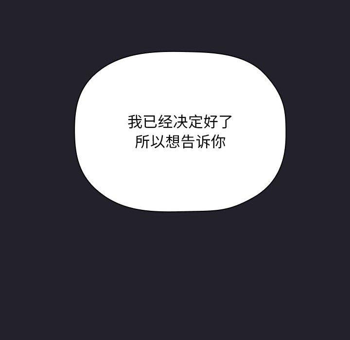 欢迎进入梦幻直播间[抖漫]韩漫全集-欢迎进入梦幻直播间-第 63 话无删减无遮挡章节图片 