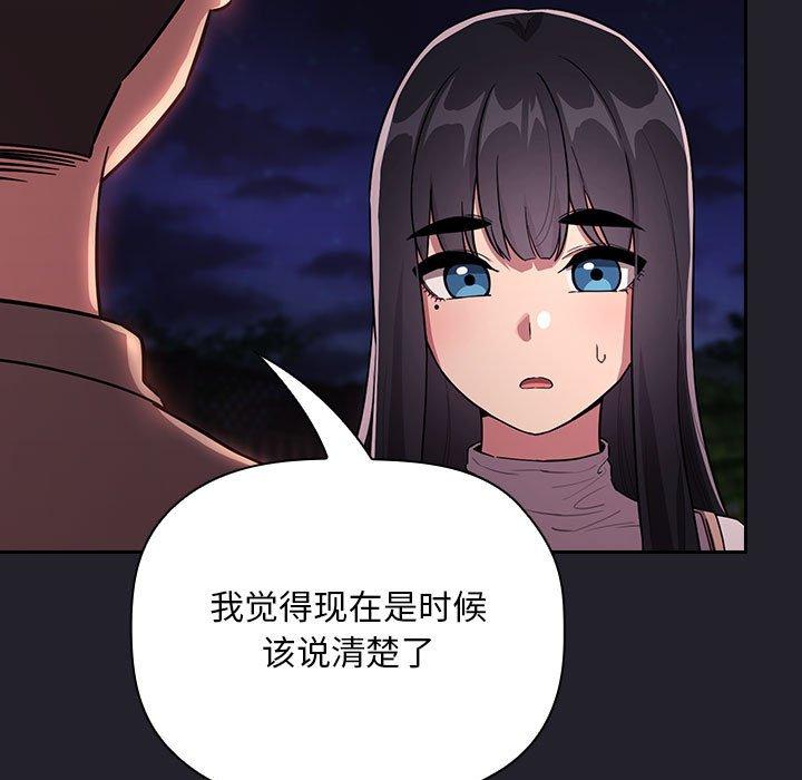 欢迎进入梦幻直播间[抖漫]韩漫全集-欢迎进入梦幻直播间-第 63 话无删减无遮挡章节图片 