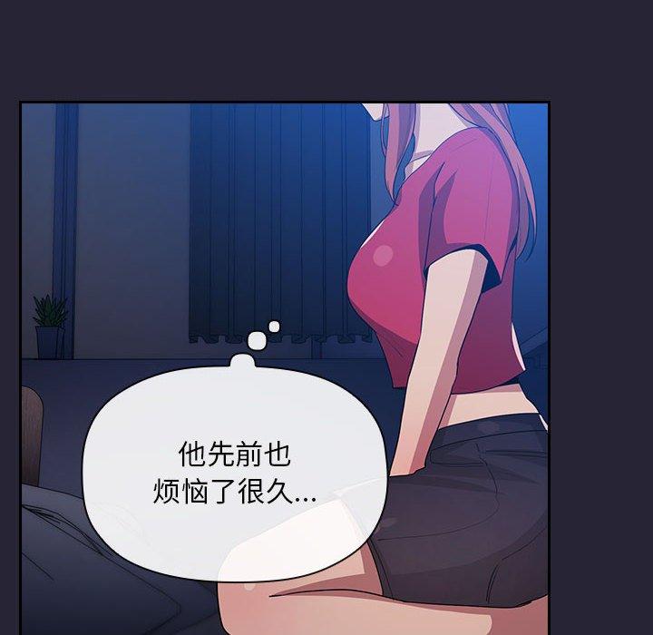 欢迎进入梦幻直播间[抖漫]韩漫全集-欢迎进入梦幻直播间-第 63 话无删减无遮挡章节图片 