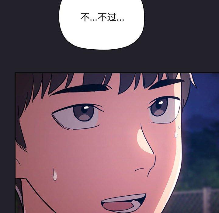 欢迎进入梦幻直播间[抖漫]韩漫全集-欢迎进入梦幻直播间-第 63 话无删减无遮挡章节图片 