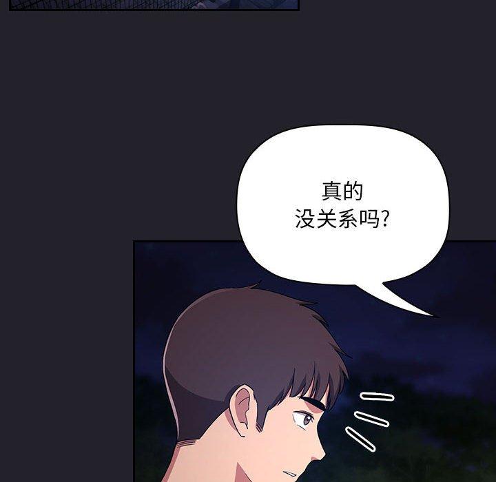 欢迎进入梦幻直播间[抖漫]韩漫全集-欢迎进入梦幻直播间-第 63 话无删减无遮挡章节图片 