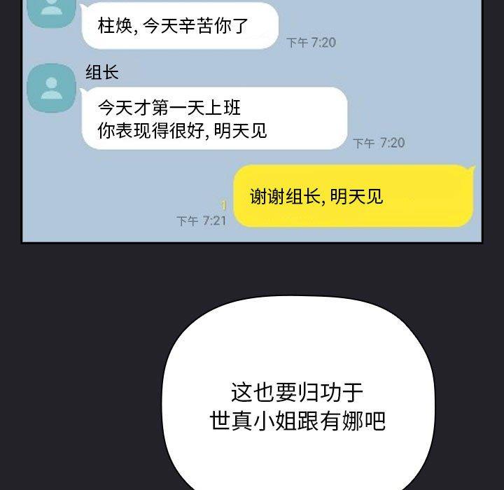 欢迎进入梦幻直播间[抖漫]韩漫全集-欢迎进入梦幻直播间-第 63 话无删减无遮挡章节图片 