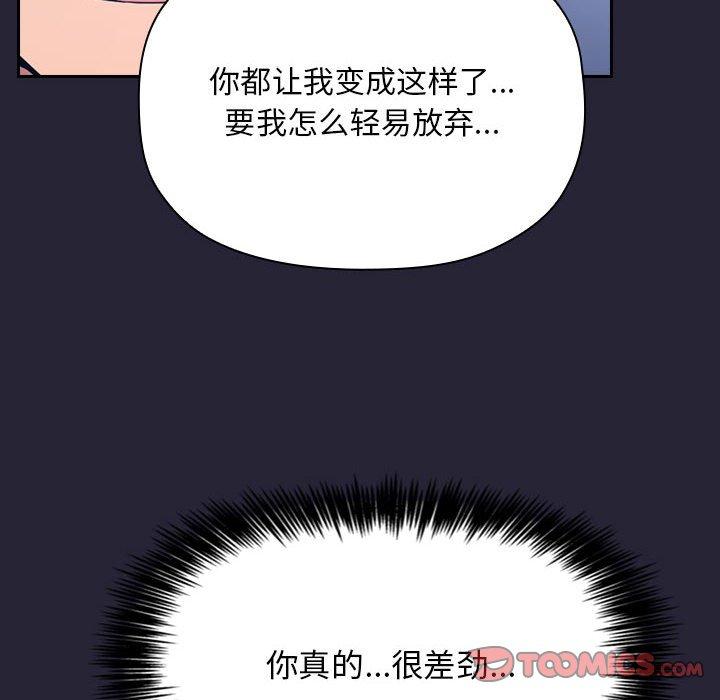 欢迎进入梦幻直播间[抖漫]韩漫全集-欢迎进入梦幻直播间-第 63 话无删减无遮挡章节图片 