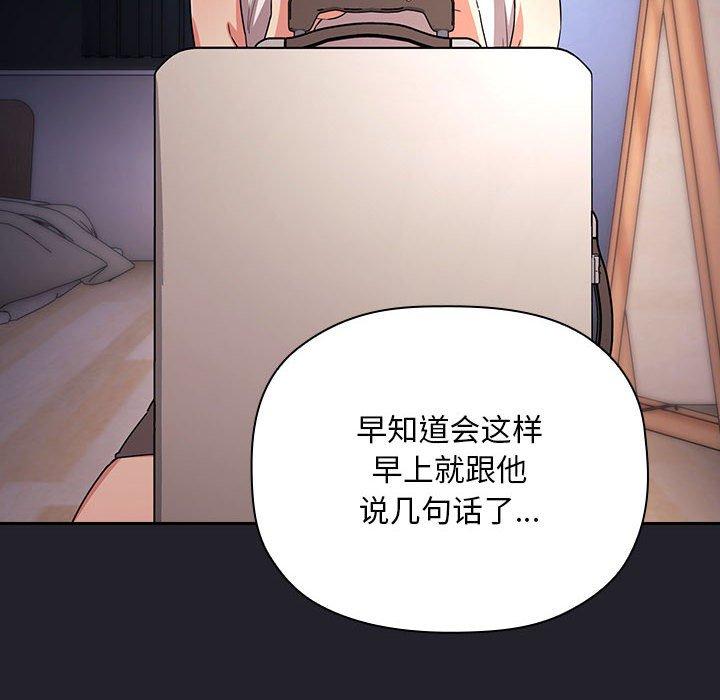 欢迎进入梦幻直播间[抖漫]韩漫全集-欢迎进入梦幻直播间-第 63 话无删减无遮挡章节图片 