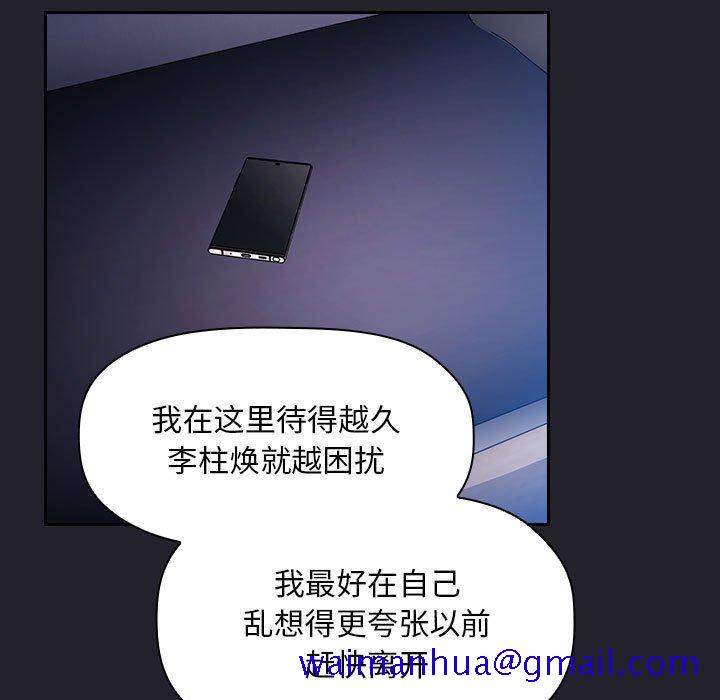 欢迎进入梦幻直播间[抖漫]韩漫全集-欢迎进入梦幻直播间-第 63 话无删减无遮挡章节图片 
