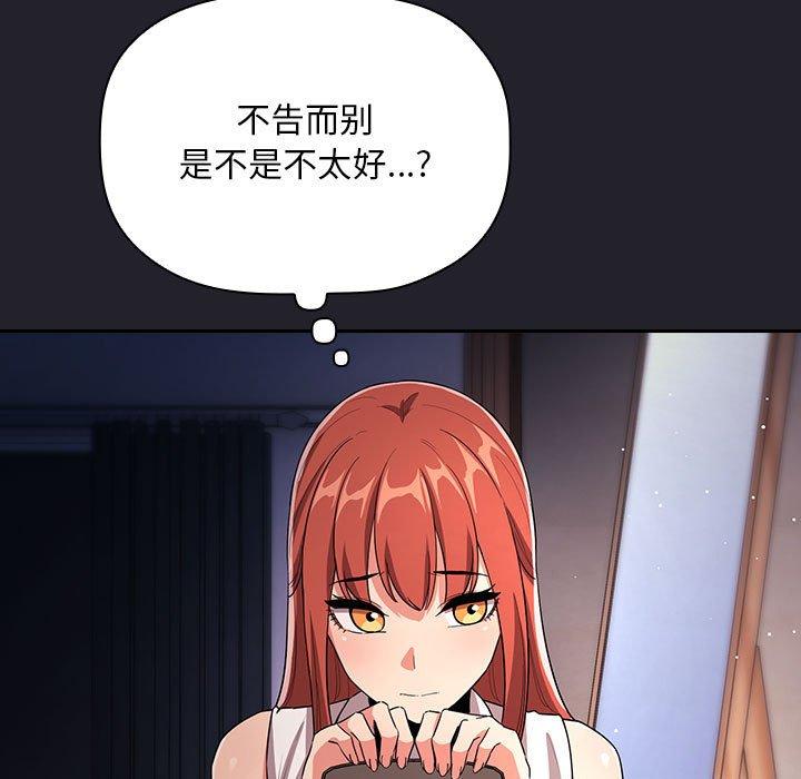 欢迎进入梦幻直播间[抖漫]韩漫全集-欢迎进入梦幻直播间-第 63 话无删减无遮挡章节图片 