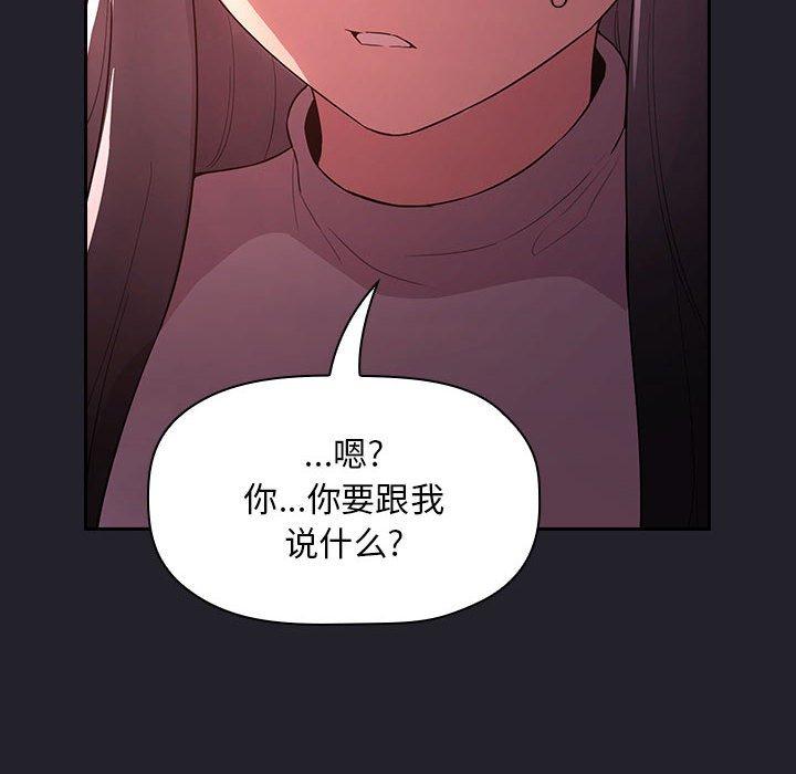 欢迎进入梦幻直播间[抖漫]韩漫全集-欢迎进入梦幻直播间-第 63 话无删减无遮挡章节图片 