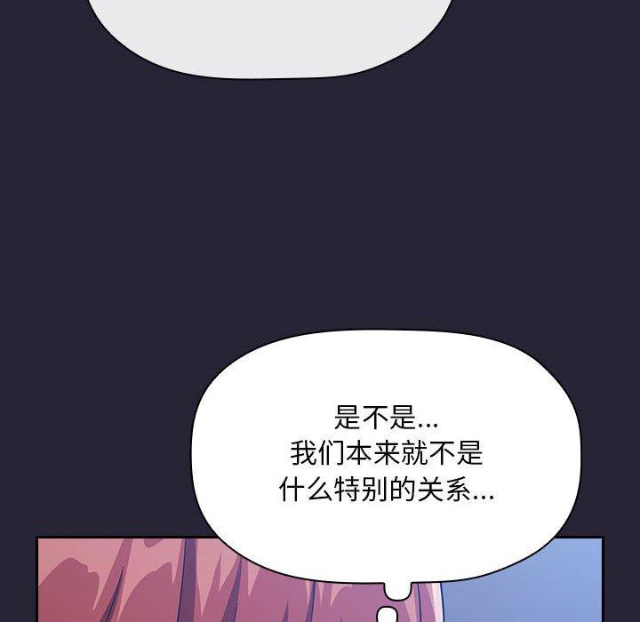 欢迎进入梦幻直播间[抖漫]韩漫全集-欢迎进入梦幻直播间-第 63 话无删减无遮挡章节图片 