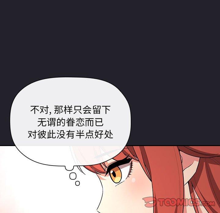 欢迎进入梦幻直播间[抖漫]韩漫全集-欢迎进入梦幻直播间-第 63 话无删减无遮挡章节图片 