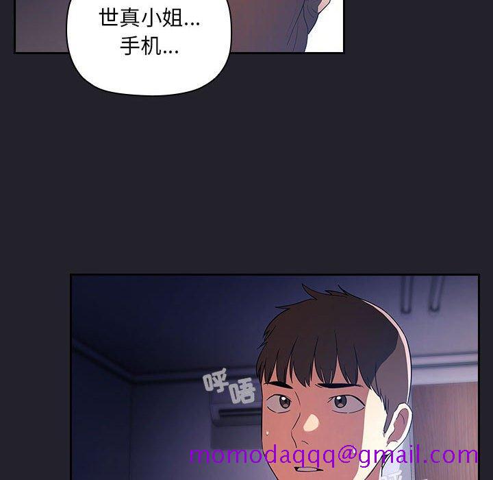 欢迎进入梦幻直播间[抖漫]韩漫全集-欢迎进入梦幻直播间-第 64 话无删减无遮挡章节图片 
