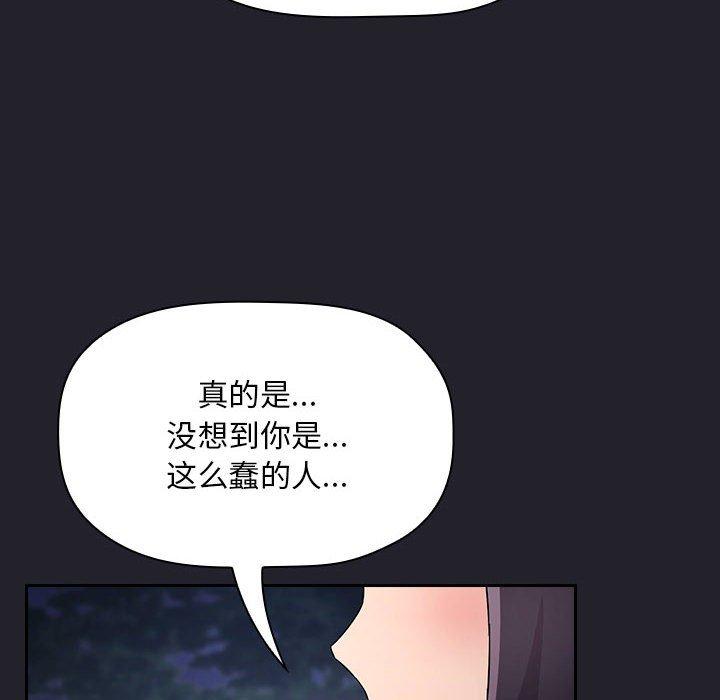 欢迎进入梦幻直播间[抖漫]韩漫全集-欢迎进入梦幻直播间-第 64 话无删减无遮挡章节图片 