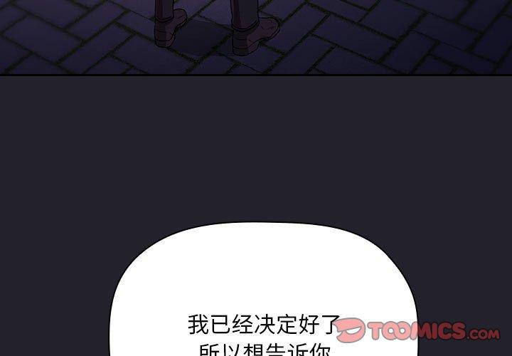 欢迎进入梦幻直播间[抖漫]韩漫全集-欢迎进入梦幻直播间-第 64 话无删减无遮挡章节图片 