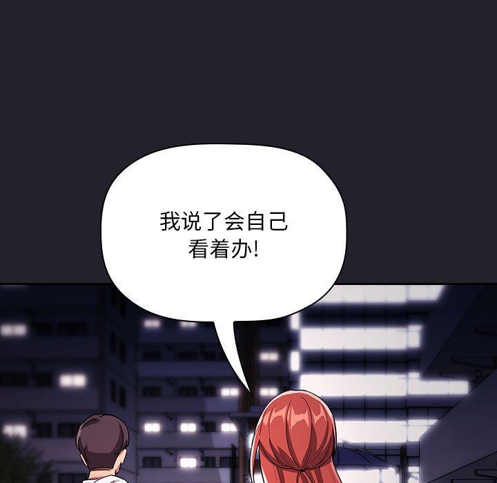 欢迎进入梦幻直播间[抖漫]韩漫全集-欢迎进入梦幻直播间-第 64 话无删减无遮挡章节图片 