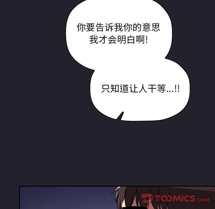 欢迎进入梦幻直播间[抖漫]韩漫全集-欢迎进入梦幻直播间-第 64 话无删减无遮挡章节图片 