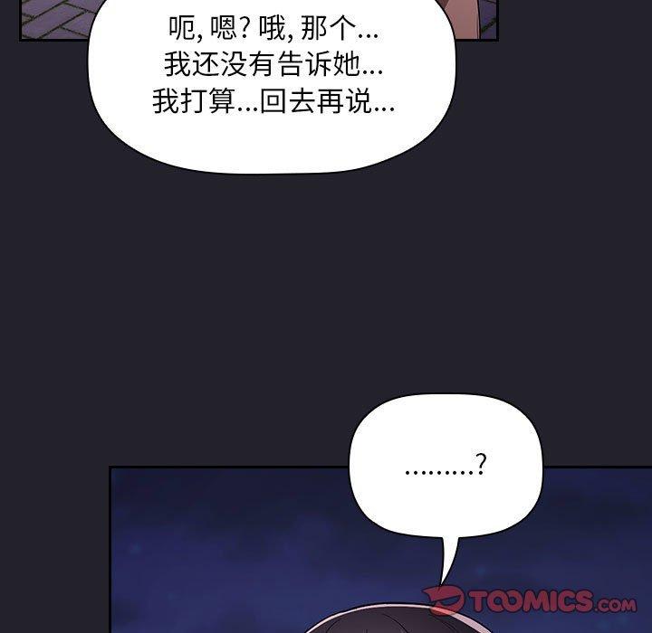 欢迎进入梦幻直播间[抖漫]韩漫全集-欢迎进入梦幻直播间-第 64 话无删减无遮挡章节图片 