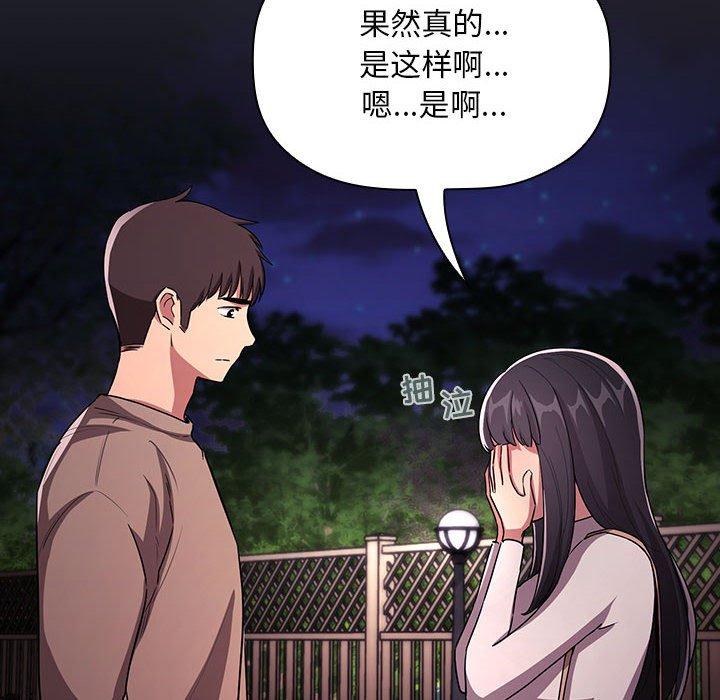 欢迎进入梦幻直播间[抖漫]韩漫全集-欢迎进入梦幻直播间-第 64 话无删减无遮挡章节图片 