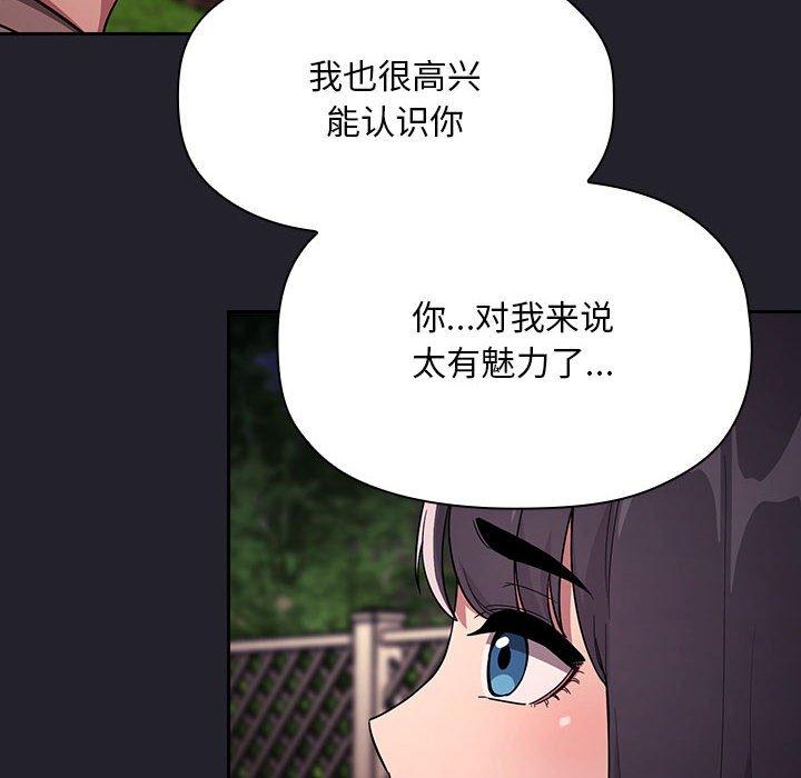 欢迎进入梦幻直播间[抖漫]韩漫全集-欢迎进入梦幻直播间-第 64 话无删减无遮挡章节图片 