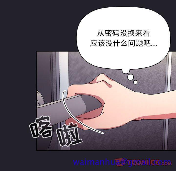 欢迎进入梦幻直播间[抖漫]韩漫全集-欢迎进入梦幻直播间-第 64 话无删减无遮挡章节图片 