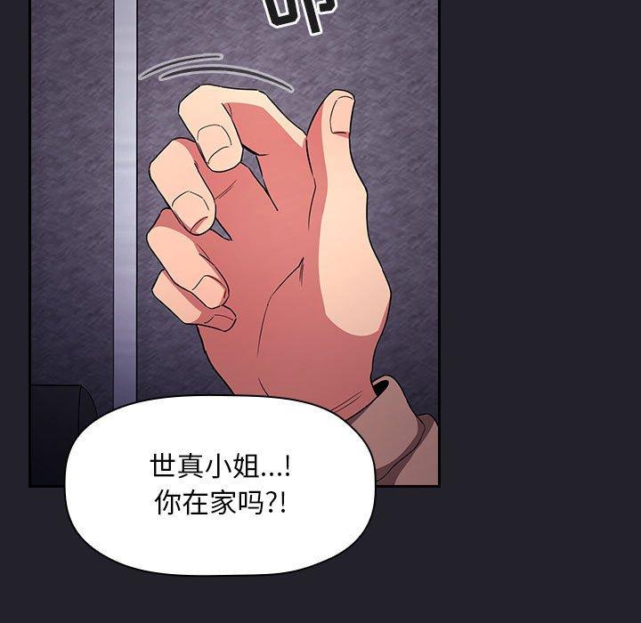 欢迎进入梦幻直播间[抖漫]韩漫全集-欢迎进入梦幻直播间-第 64 话无删减无遮挡章节图片 
