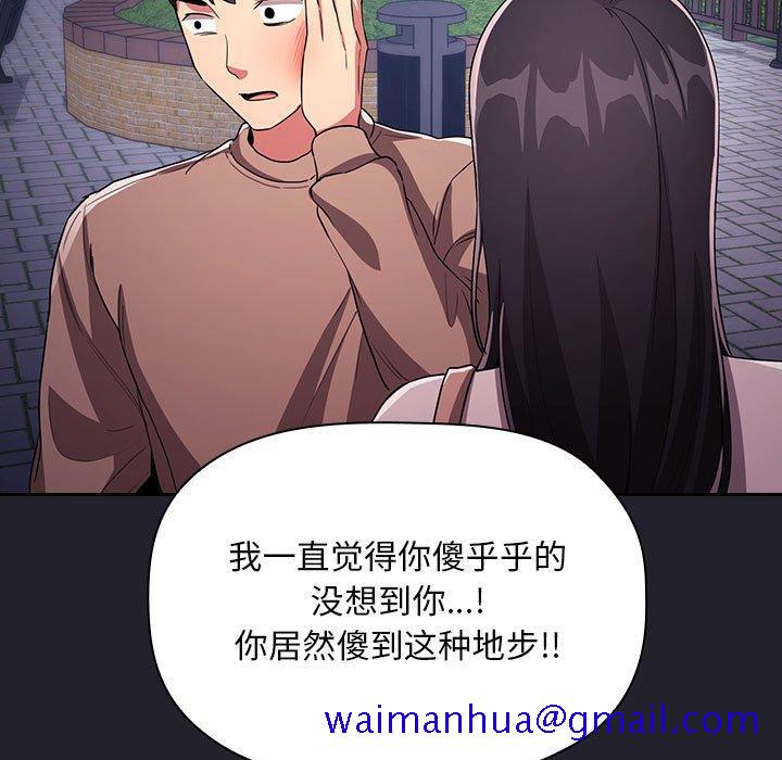 欢迎进入梦幻直播间[抖漫]韩漫全集-欢迎进入梦幻直播间-第 64 话无删减无遮挡章节图片 