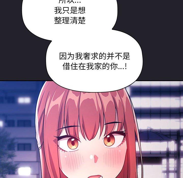 欢迎进入梦幻直播间[抖漫]韩漫全集-欢迎进入梦幻直播间-第 64 话无删减无遮挡章节图片 