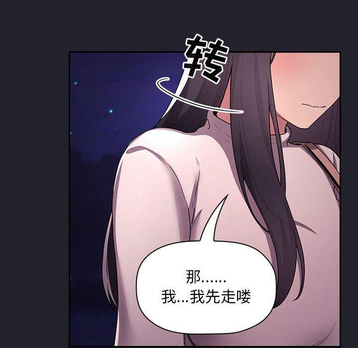 欢迎进入梦幻直播间[抖漫]韩漫全集-欢迎进入梦幻直播间-第 64 话无删减无遮挡章节图片 