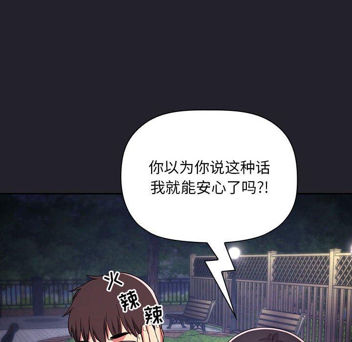 欢迎进入梦幻直播间[抖漫]韩漫全集-欢迎进入梦幻直播间-第 64 话无删减无遮挡章节图片 