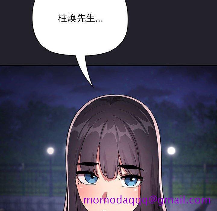 欢迎进入梦幻直播间[抖漫]韩漫全集-欢迎进入梦幻直播间-第 64 话无删减无遮挡章节图片 