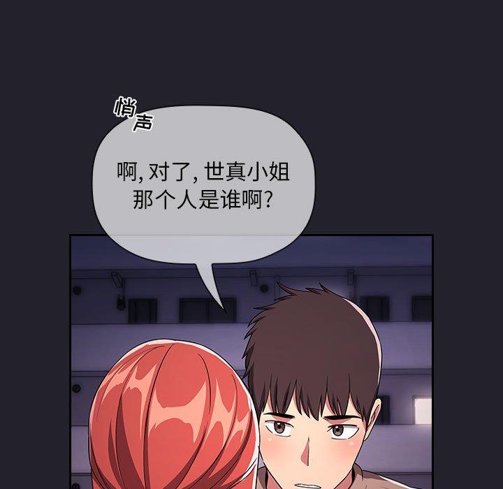 欢迎进入梦幻直播间[抖漫]韩漫全集-欢迎进入梦幻直播间-第 64 话无删减无遮挡章节图片 