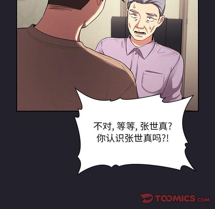 欢迎进入梦幻直播间[抖漫]韩漫全集-欢迎进入梦幻直播间-第 64 话无删减无遮挡章节图片 
