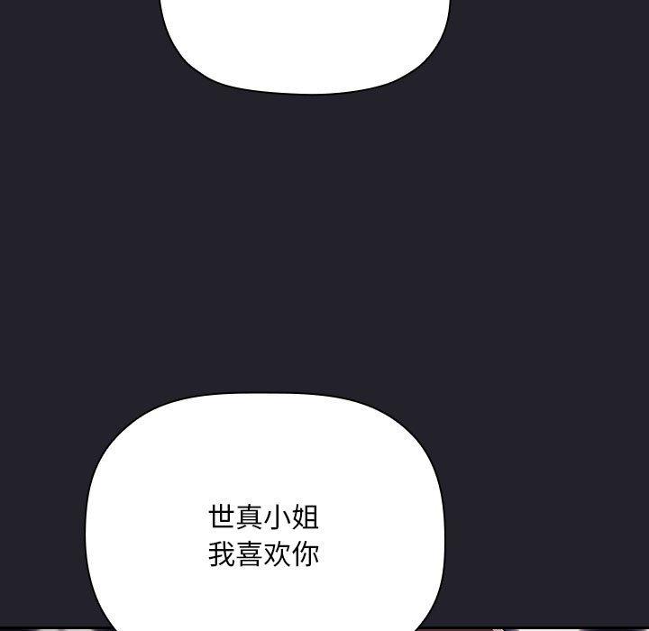 欢迎进入梦幻直播间[抖漫]韩漫全集-欢迎进入梦幻直播间-第 64 话无删减无遮挡章节图片 