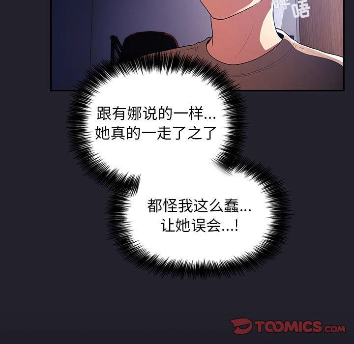 欢迎进入梦幻直播间[抖漫]韩漫全集-欢迎进入梦幻直播间-第 64 话无删减无遮挡章节图片 